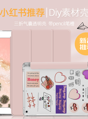 适用苹果iPad2021保护壳ipadpro保护壳11平板保护壳air4保护套2020款10.2英寸保护壳9.7寸Air2带笔槽iPad8/76