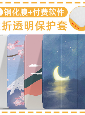 ipad2021保护套2018平板9日系2防摔mini6全包air3苹果第八代pro11寸硅胶10.2英寸三折ins透明3保护壳10.5英寸