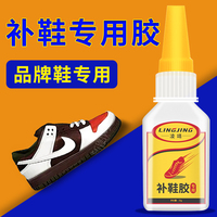 鞋膠粘鞋子專(zhuān)用軟膠帆布皮鞋鞋底