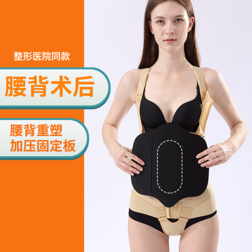 怀美倩腹部加压板胃包平腰肌腰腹吸脂抽脂术后塑身衣压力板小腹
