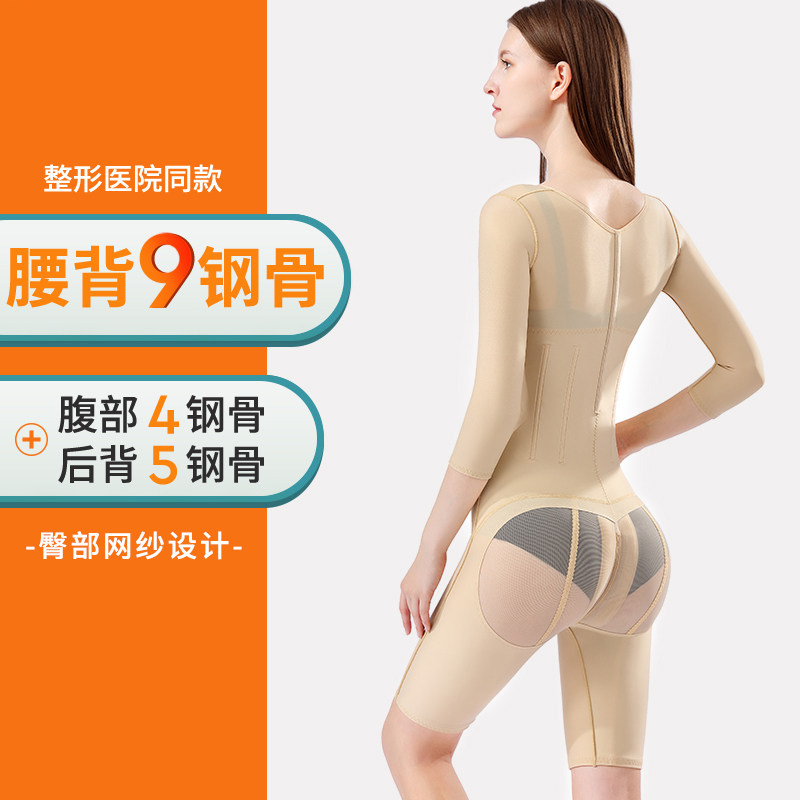 手臂腰腹吸脂抽脂术后塑身衣臀部塑身连体衣