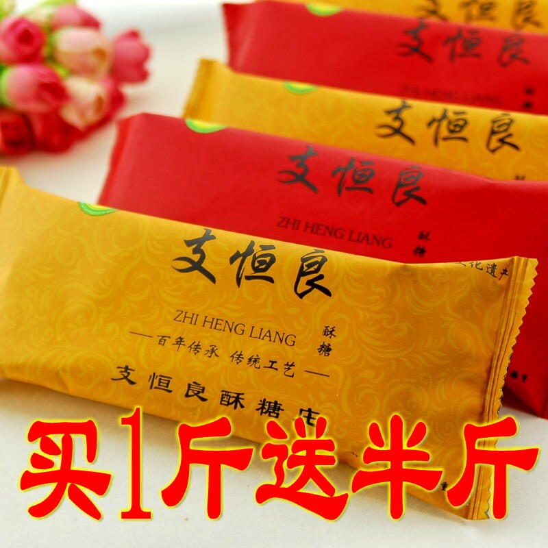 衡水非遗支恒良酥糖芝