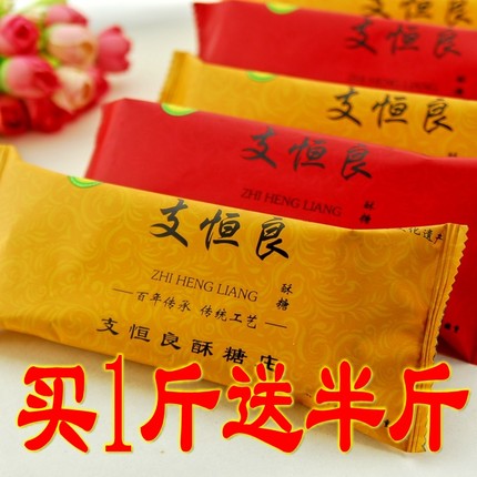 衡水非遗支恒良酥糖芝麻酥糖花生酥糖独立包装特价买1斤送半斤
