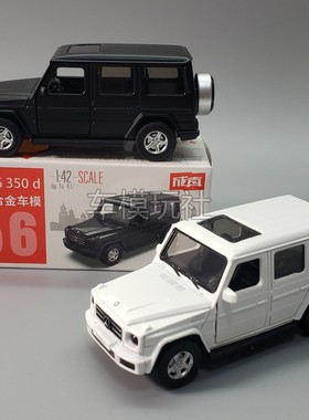 彩珀合金车 成真11CM收藏款小车 67056奔驰G350 大G玩具金属模
