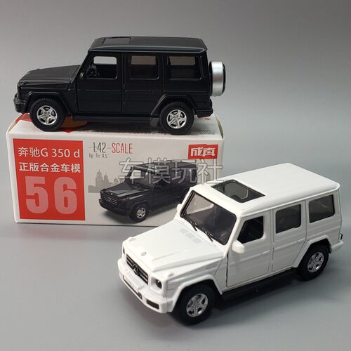 彩珀合金车 成真11CM收藏款小车 67056奔驰G350 大G玩具金属模