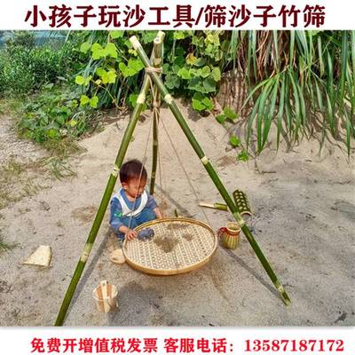 儿童玩沙子工具竹筛沙漏漏斗幼儿园沙水池沙滩沙坑玩沙区器材玩具