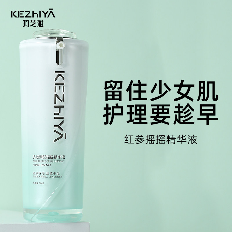 珂芝雅红参多效摇摇面部修护精华液抗皱紧致滋养提亮肤色保湿补水
