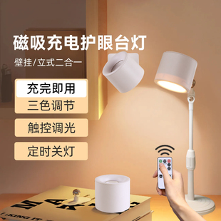 护眼台灯磁吸学生宿舍灯充电双面发光壁灯氛围灯无蓝光学习灯礼品