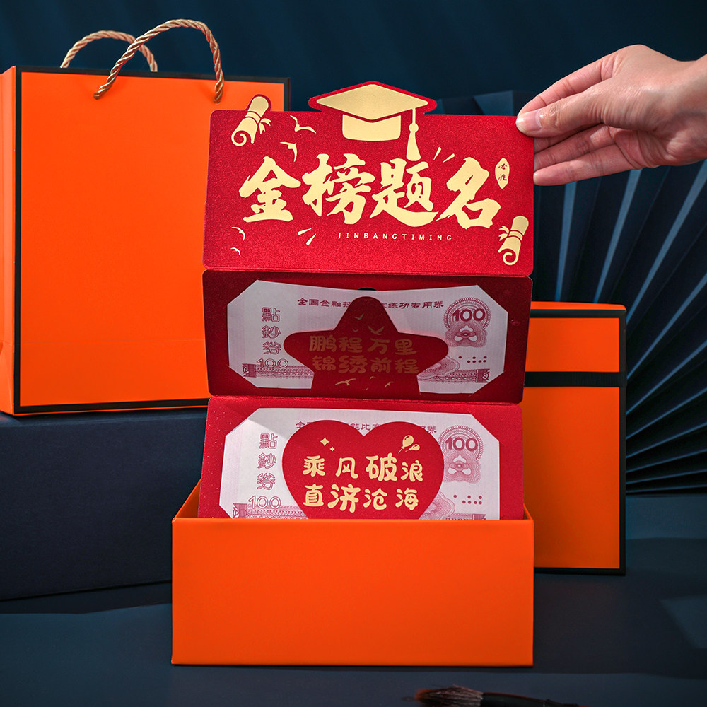 译者金榜题名折叠红包袋2026新款高考中考励志祝福儿子升学仪式感