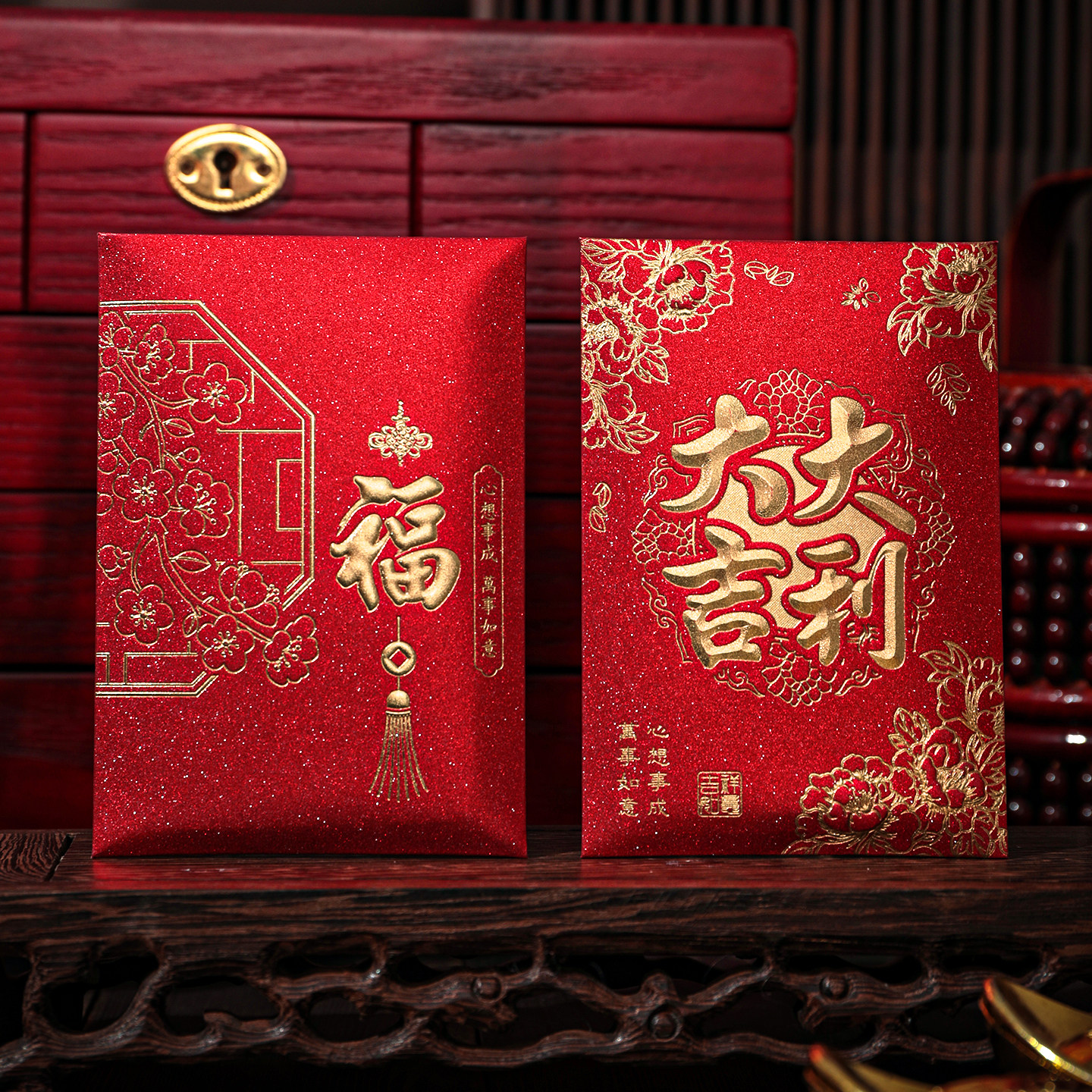 大吉福字传统红包盒装2026创意个性通用小红包利是封中式新年压岁,节庆用品/礼品,红包/利是封,淘宝优惠券,粉丝福利购,淘宝优惠卷