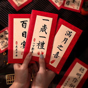 生日快乐一岁一礼红包袋万宝宝周岁生日宴回礼个性创意利是封定制