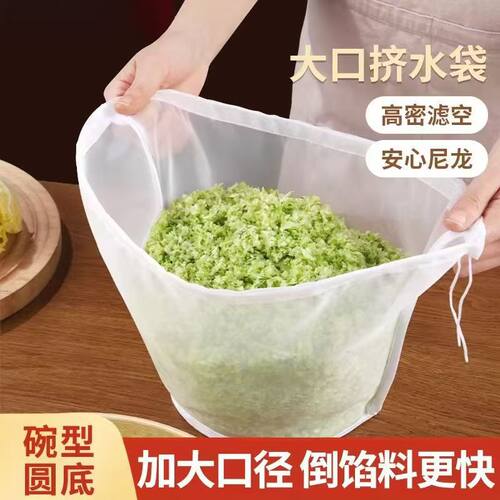 元宝型饺子菜馅挤水过滤袋
