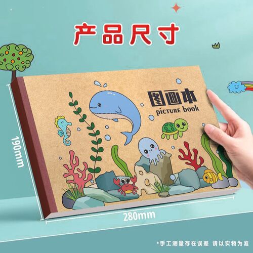 【6本装】加厚牛皮图画本涂鸦本空白微黄纸张儿童小学生本色画本
