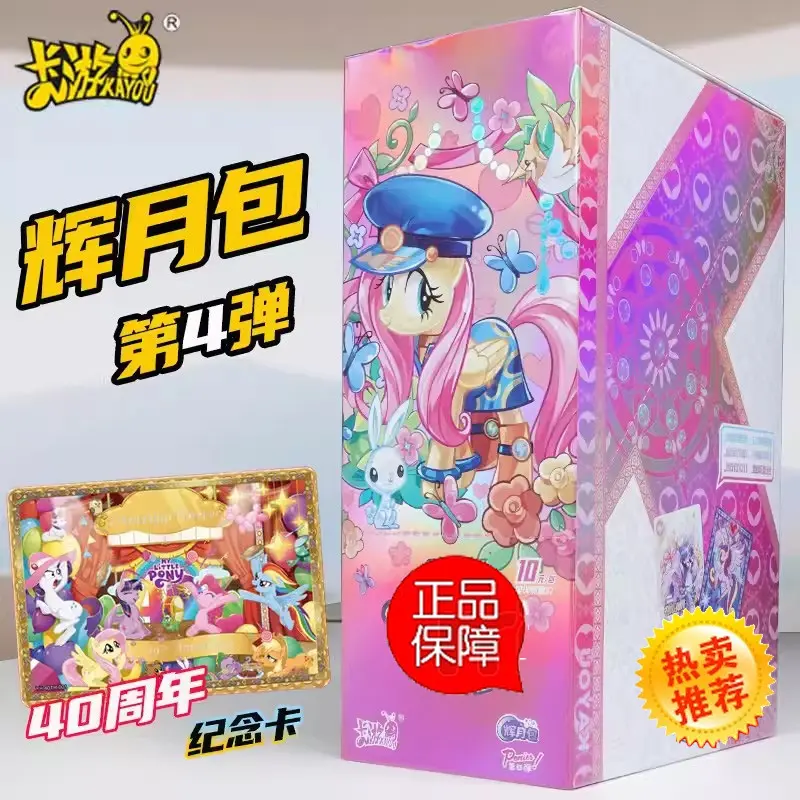 正版小马卡片辉月包第四弹5弹一整盒SC卡趣影彩虹卡牌收藏册