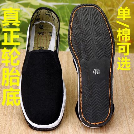 轮胎底老北京布鞋男春季防滑千层底耐磨帆布透气社会劳保工作鞋子