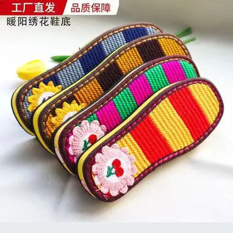 孺子牛暖阳毛线高跟绣花鞋底手工编织防滑耐磨勾鞋底棉鞋底子坡跟