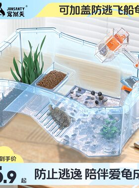 宠尚天乌龟缸别墅小型巴西龟生态饲养箱养乌龟专用缸家用鱼缸房子