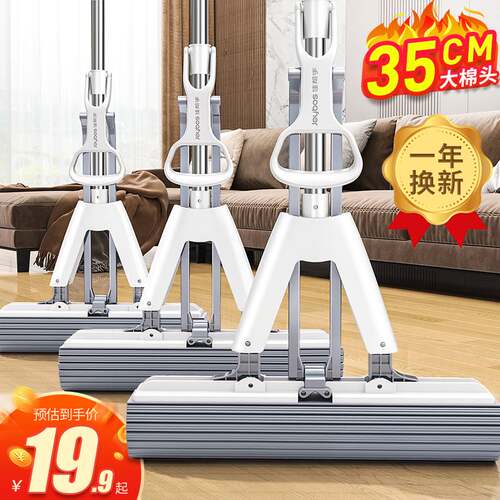 佳帮手免手洗海绵拖把家用一拖净2022新款吸水对折式胶棉地拖墩布