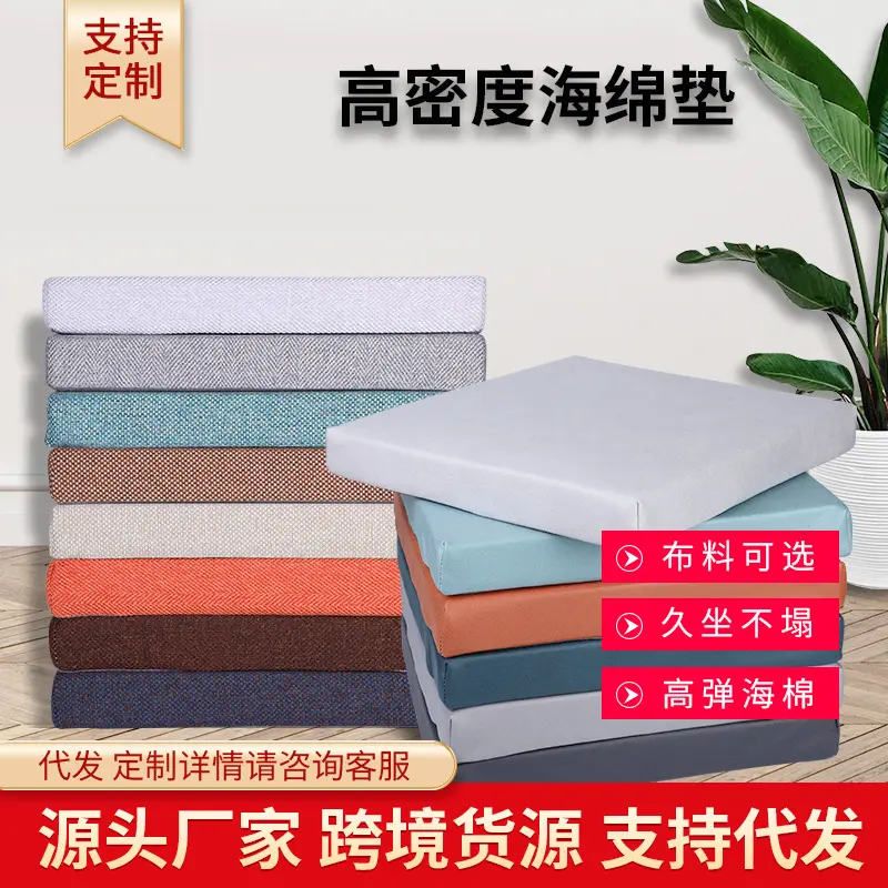 亚麻坐垫椅加厚海绵餐椅垫子靠垫家用飘窗垫窗台海绵垫子换鞋凳垫