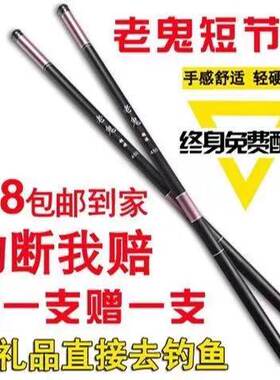 超轻超硬短节溪流竿买一送一