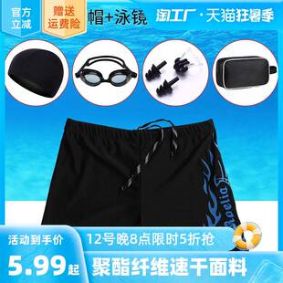 游泳衣套装 泳裤 泳镜泳帽男士 速干游泳裤 男成人温泉平角防尴尬大码