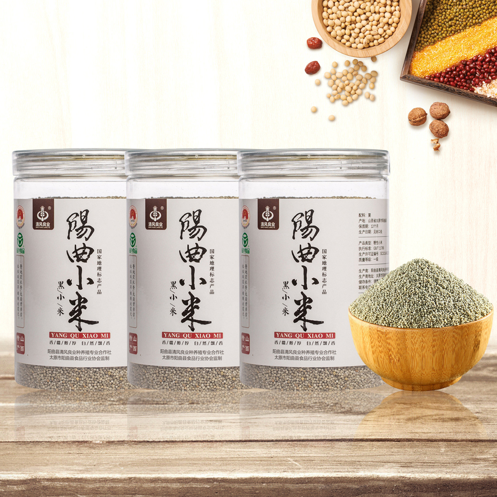 阳曲小米黑小米 480g*3桶装有机新小米农家粗粮杂粮月子米香油厚