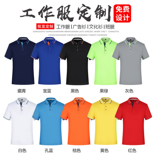 夏季短袖工作服t恤定制装修装饰工衣订做厂服速干广告衫印字logo