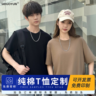 纯棉t恤定制工作服短袖印logo男体恤广告文化衫工衣服装订制夏季