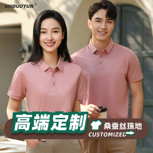 高端POLO衫定制印LOGO工作服夏季短袖企业文化衫纯棉T恤工装订制