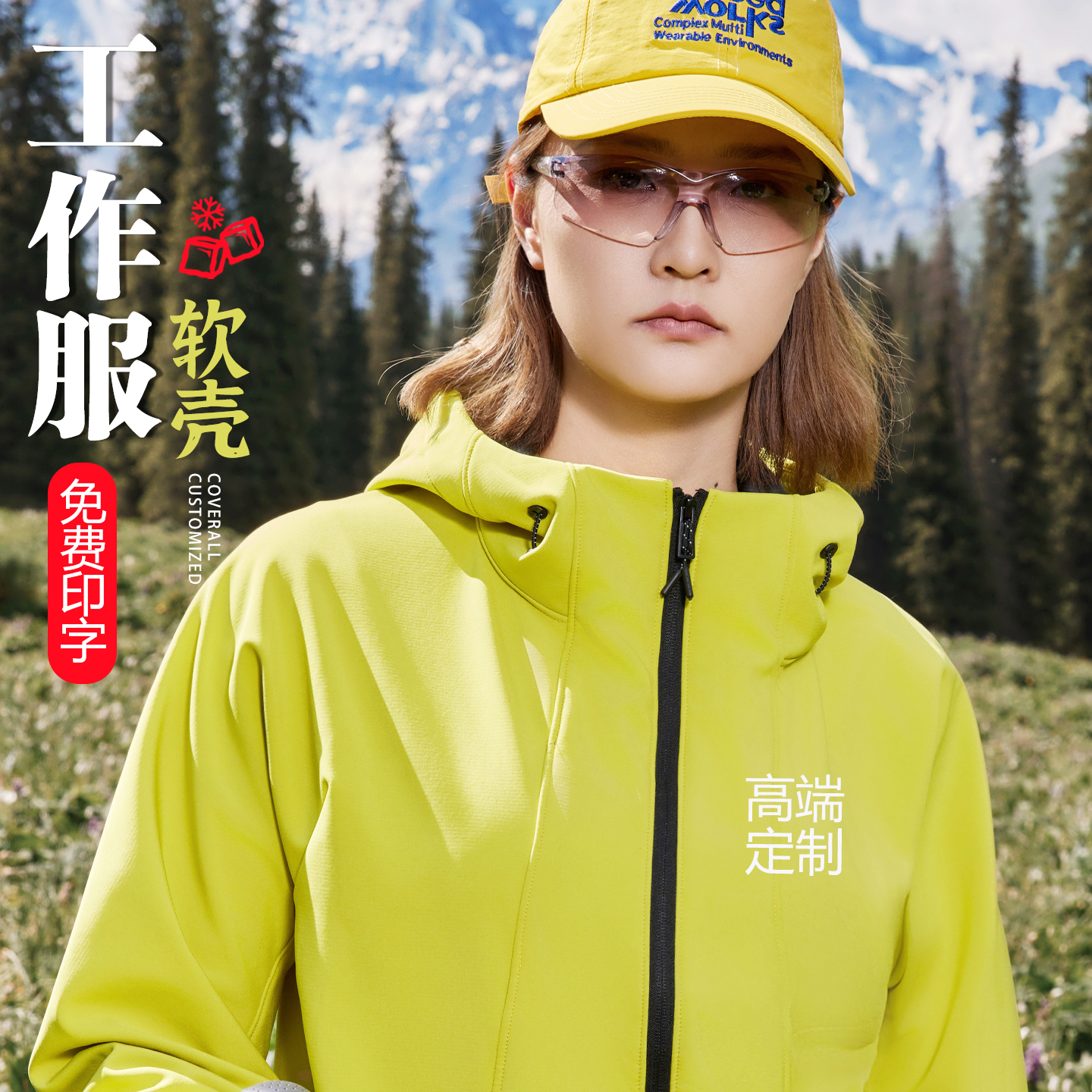 软壳冲锋衣工作服定制印LOGO工装外套防水加绒团体服夹克工服刺绣