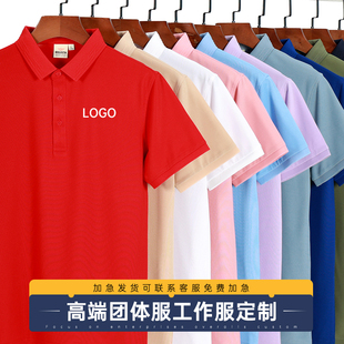 工作服POLO衫定制夏季短袖T恤印logo公司员工装企业团建会议工服
