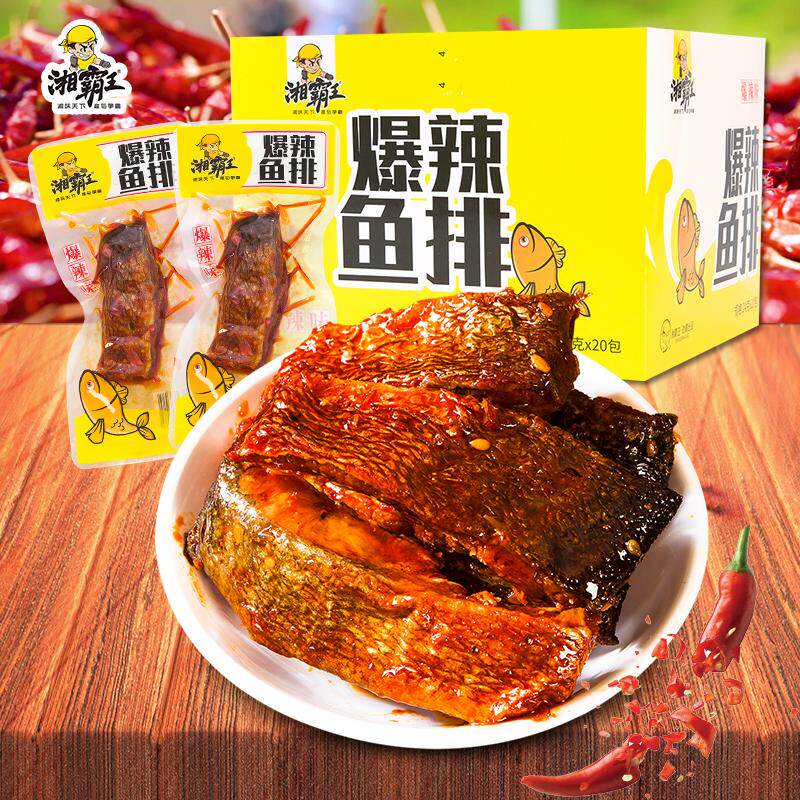 湘霸王爆辣鱼排小包装真空即食湖南特产麻辣休闲追剧解馋下酒小吃