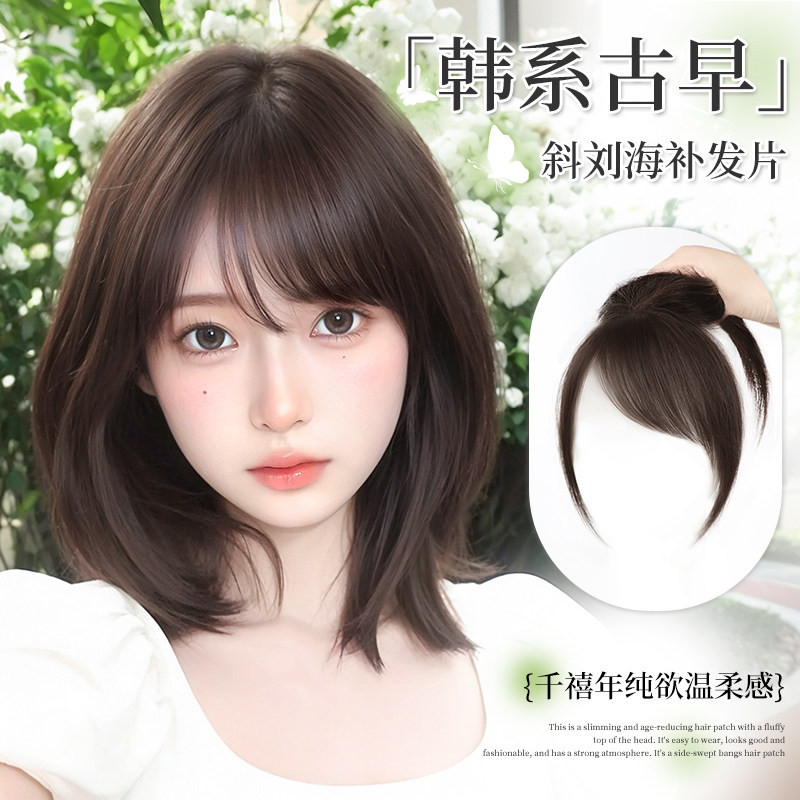 斜浏海假发女片头顶补发自然前额韩系古早假浏海轻薄款蓬松假发片