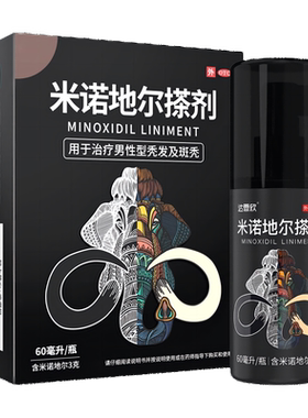 【达霏欣】米诺地尔搽剂5%*60ml*1瓶/盒生发防脱发斑秃脂溢性脱发遗传产后男女生发液