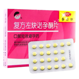 紫竹多日纳复方左炔诺孕酮片22片避孕药短效避孕药女性口服避孕