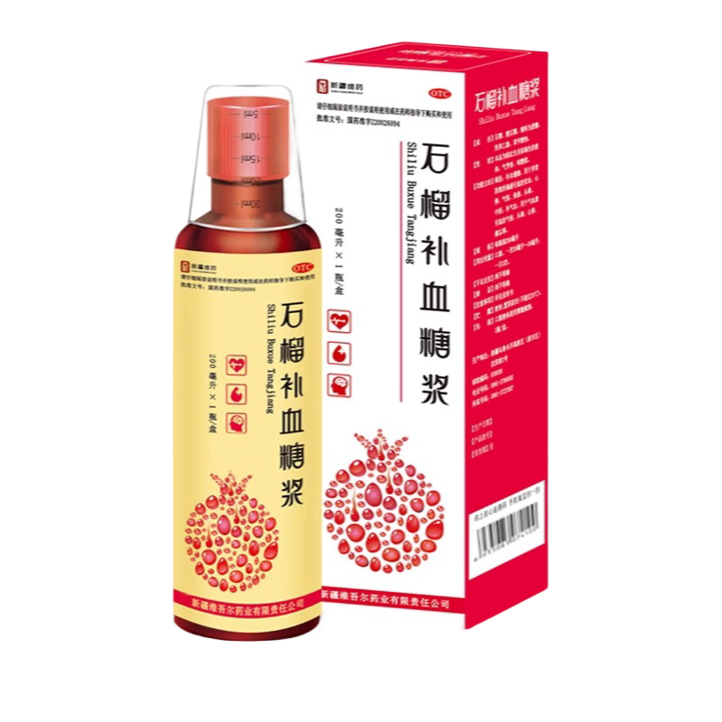 【西帕】石榴补血糖浆200ml*1瓶/盒补气血贫血气血虚头晕