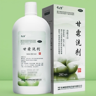 易舒特甘霖洗剂280ml妇科洗液止痒清热除湿皮肤瘙痒外阴瘙痒正品
