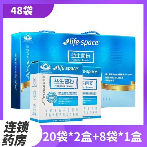 汤臣倍健lifespace益倍适益生菌粉48袋添加益生元调节肠道菌群