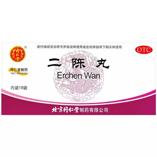 [同仁堂]二陈丸60mg*100丸*18袋/盒祛湿咳嗽痰多和胃痰湿减肥