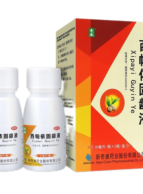 [奇康]西帕依固龈液30ml*1瓶/盒医用漱口水杀菌除口臭消炎牙周炎牙龈出血牙齿松动