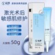 益肤蓝凝胶透明质酸凝胶敷料医用修复敷料50g官方旗舰店正品 皮炎