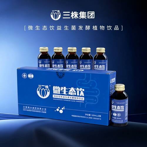 三株微生态饮口服液100ml*5瓶/盒