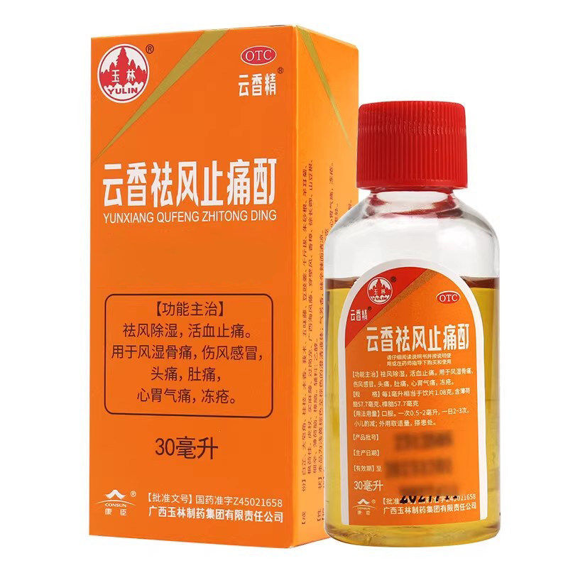 玉林 云香祛风止痛酊 30ml*1瓶/盒
