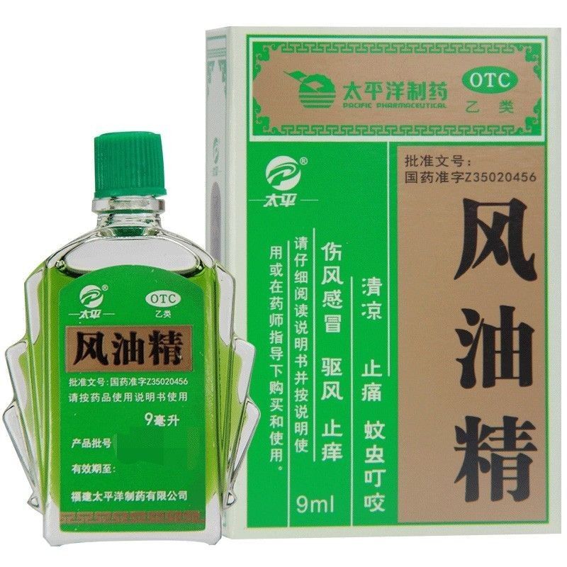 [太平]风油精9ml*1瓶/盒蚊虫叮咬止痒止痛头晕头痛