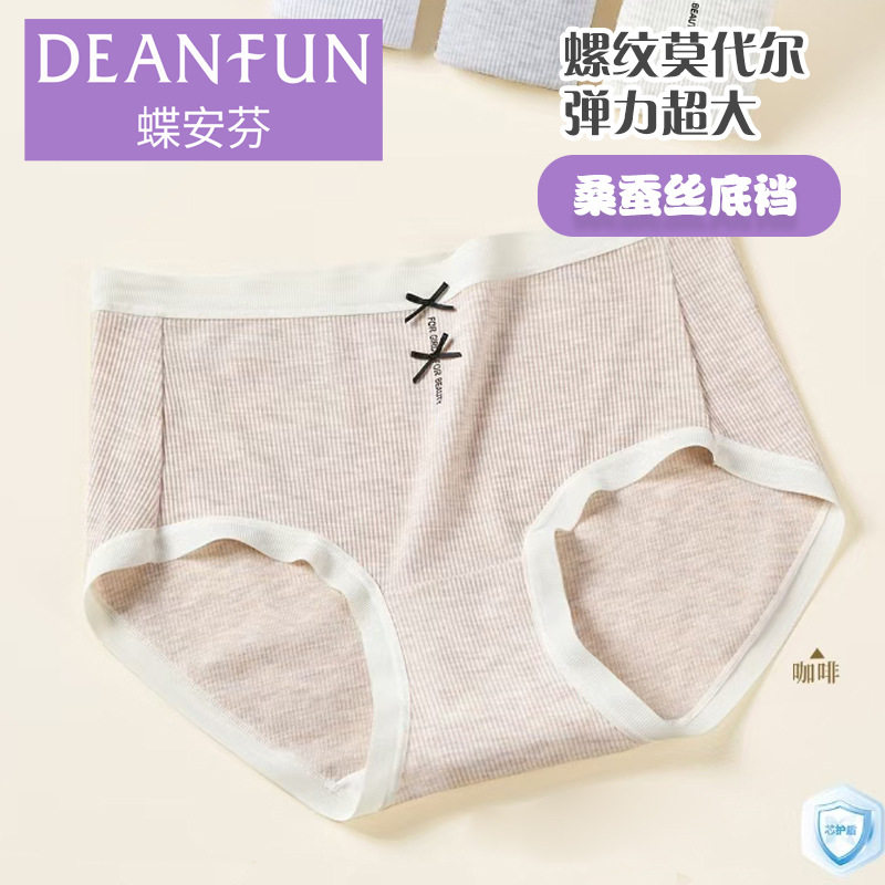 蝶安芬品牌正品日韩撞色蝴蝶结甜美棉质少女三角内裤包臀中低腰轻