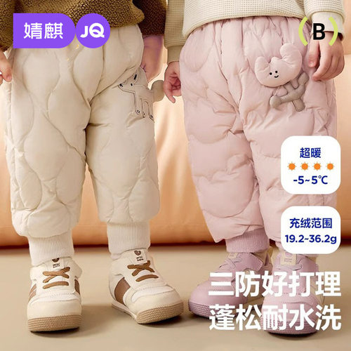 婧麒宝宝羽绒裤冬季保暖