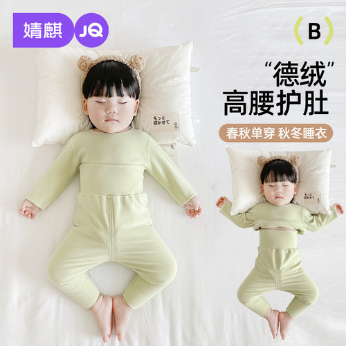 宝宝德绒保暖内衣秋冬套装