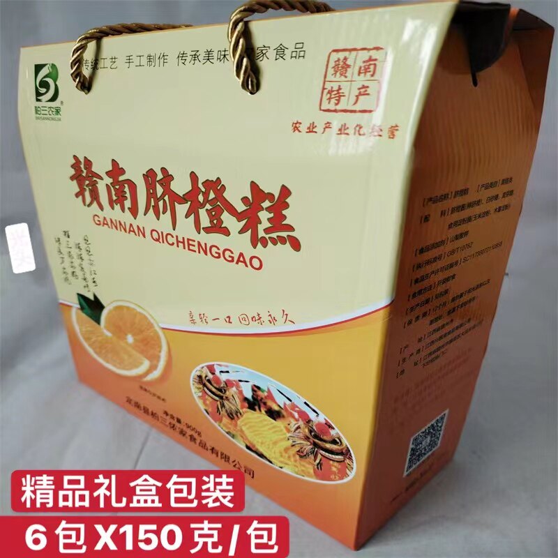 江西赣南脐橙糕零食品点心客家定南特产休闲糖果送礼佳品精品礼盒