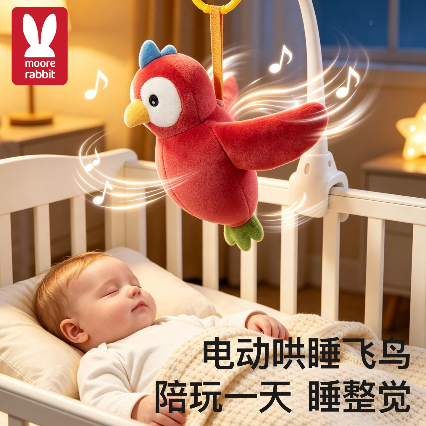 小鸟飞飞安抚玩偶婴儿玩具0-1岁床铃小月龄宝宝哄娃睡神器车挂件