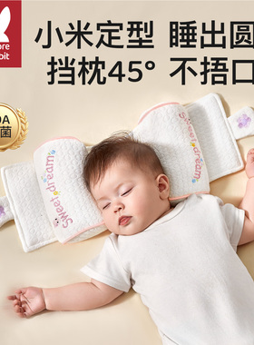 婴儿定型枕小米枕头0到6个月新生儿矫正偏头宝宝定头型侧睡抽拉枕